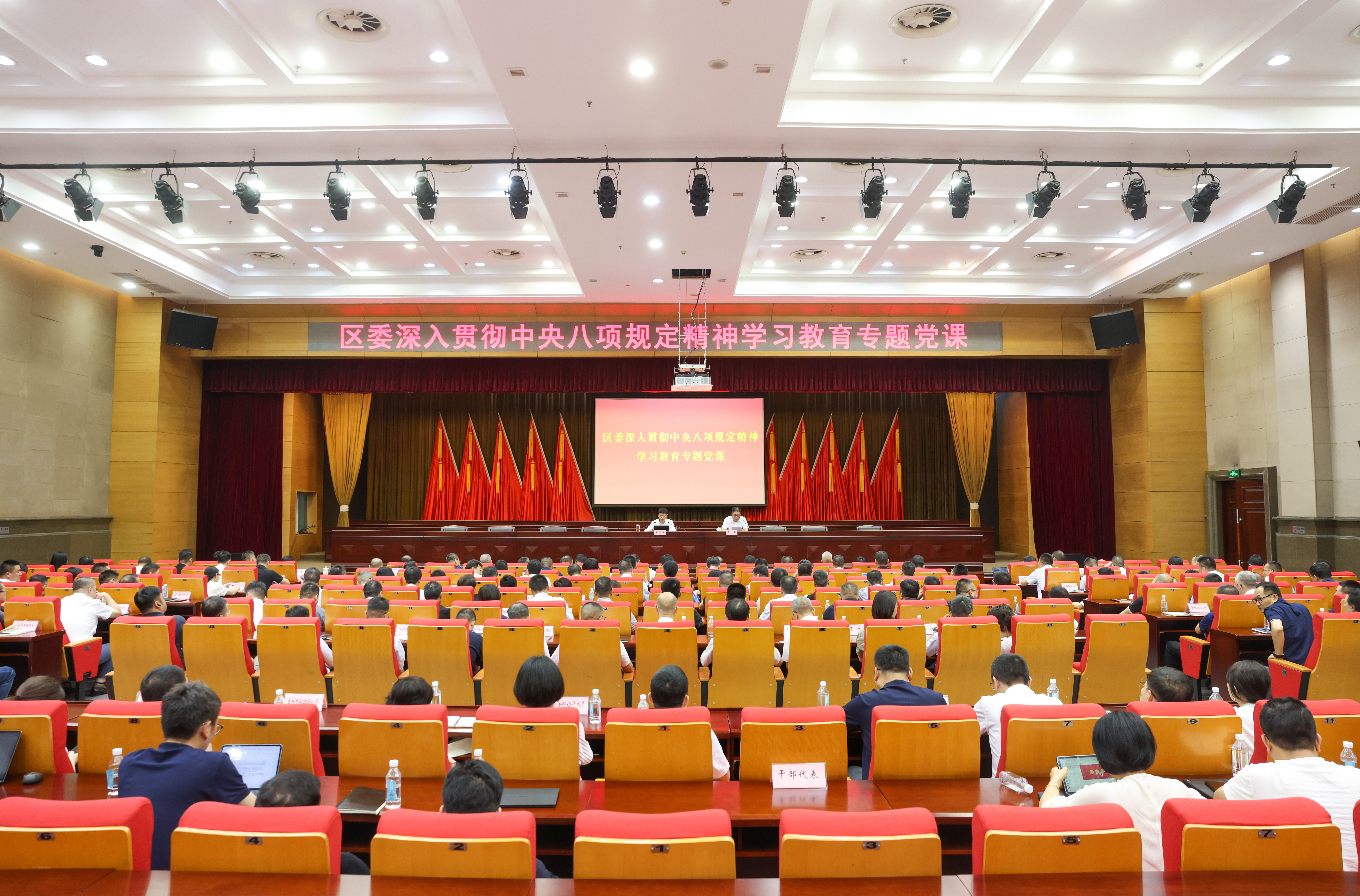 瓯海区委举行深入贯彻中央八项规定精神学习教育专题党课​